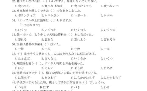 山东省济南市济阳闻韶中学2023届高三上学期12月月考日语试题_03高考英语_英语高考模拟题_新高考_2023年_山东省济南市济阳闻韶中学2023届高三上学期12月月考英语