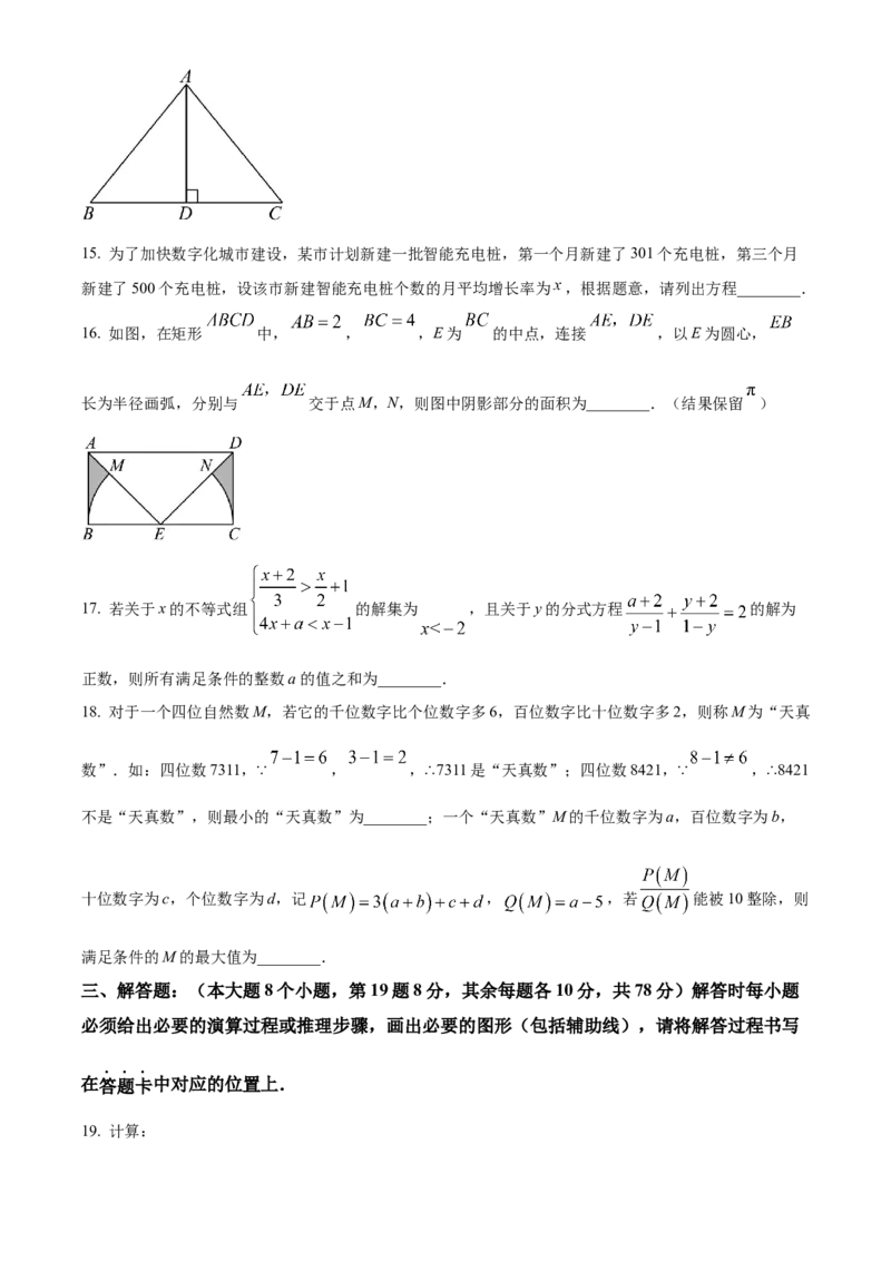 精品解析：2023年重庆市中考数学真题(B卷)（原卷版）_new_北师大初中数学_9下-北师大版初中数学_05习题试卷_6中考真题_2023各地中考真题