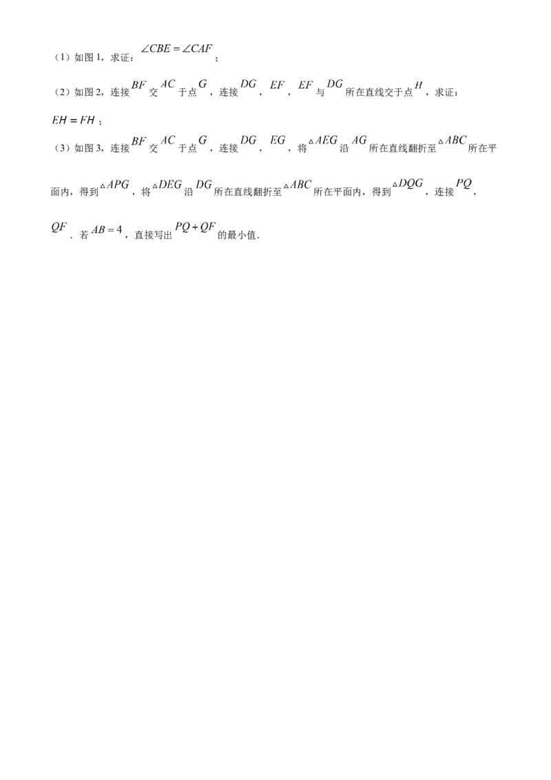 精品解析：2023年重庆市中考数学真题(B卷)（原卷版）_new_北师大初中数学_9下-北师大版初中数学_05习题试卷_6中考真题_2023各地中考真题