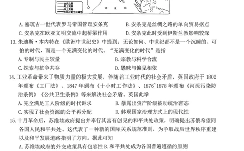 云南省昭通市2026届高中毕业生模拟考试历史_全国高考模拟卷_2026年2月_260206云南省昭通市2026届高中毕业生模拟考试（全科）