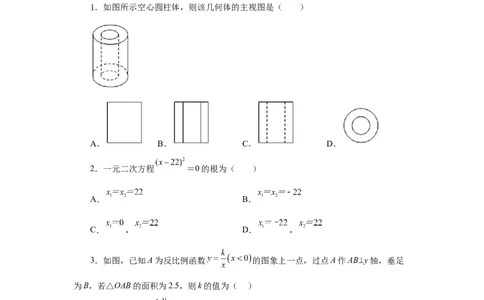 综合复习与测试（全册）（1）（专项练习）-2022-2023学年九年级数学上册基础知识专项讲练（北师大版）_北师大初中数学_9上-北师大版初中数学_06专项讲练