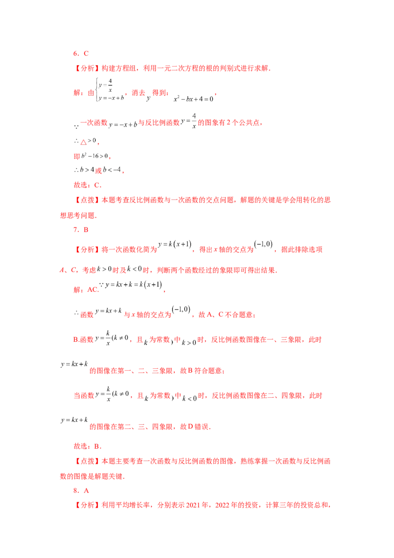 综合复习与测试（全册）（1）（专项练习）-2022-2023学年九年级数学上册基础知识专项讲练（北师大版）_北师大初中数学_9上-北师大版初中数学_06专项讲练