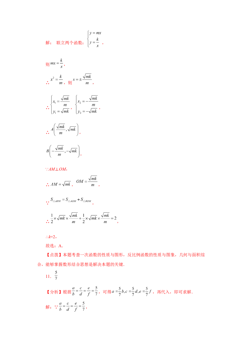 综合复习与测试（全册）（1）（专项练习）-2022-2023学年九年级数学上册基础知识专项讲练（北师大版）_北师大初中数学_9上-北师大版初中数学_06专项讲练