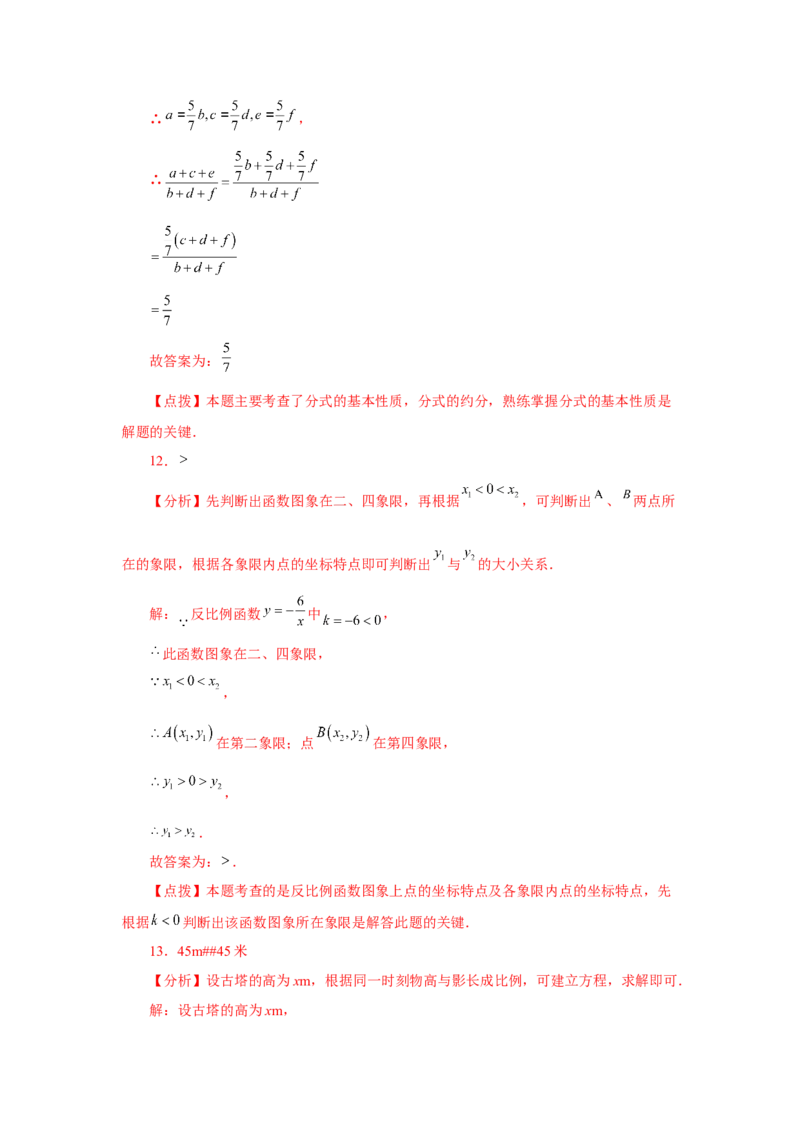 综合复习与测试（全册）（1）（专项练习）-2022-2023学年九年级数学上册基础知识专项讲练（北师大版）_北师大初中数学_9上-北师大版初中数学_06专项讲练