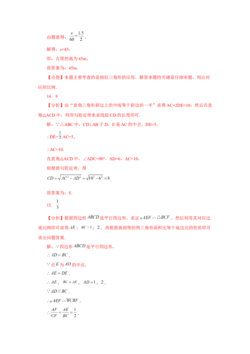 综合复习与测试（全册）（1）（专项练习）-2022-2023学年九年级数学上册基础知识专项讲练（北师大版）_北师大初中数学_9上-北师大版初中数学_06专项讲练