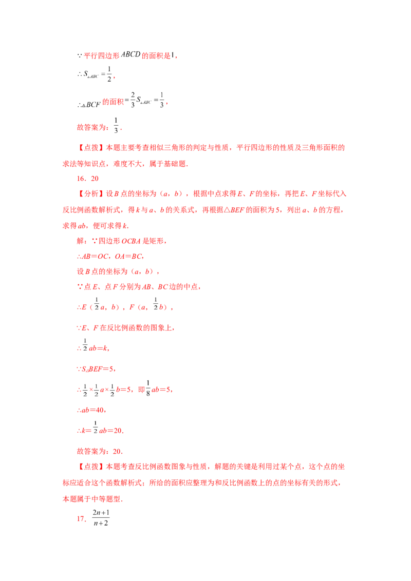 综合复习与测试（全册）（1）（专项练习）-2022-2023学年九年级数学上册基础知识专项讲练（北师大版）_北师大初中数学_9上-北师大版初中数学_06专项讲练
