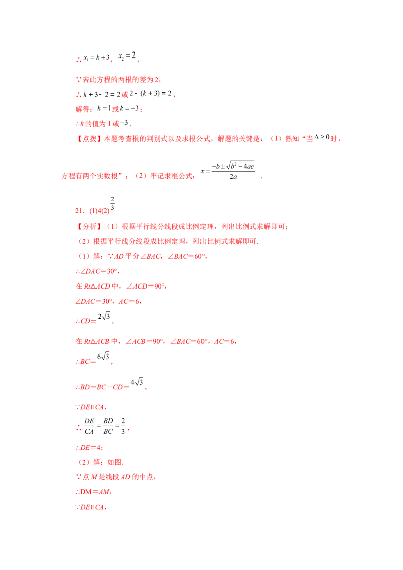 综合复习与测试（全册）（1）（专项练习）-2022-2023学年九年级数学上册基础知识专项讲练（北师大版）_北师大初中数学_9上-北师大版初中数学_06专项讲练