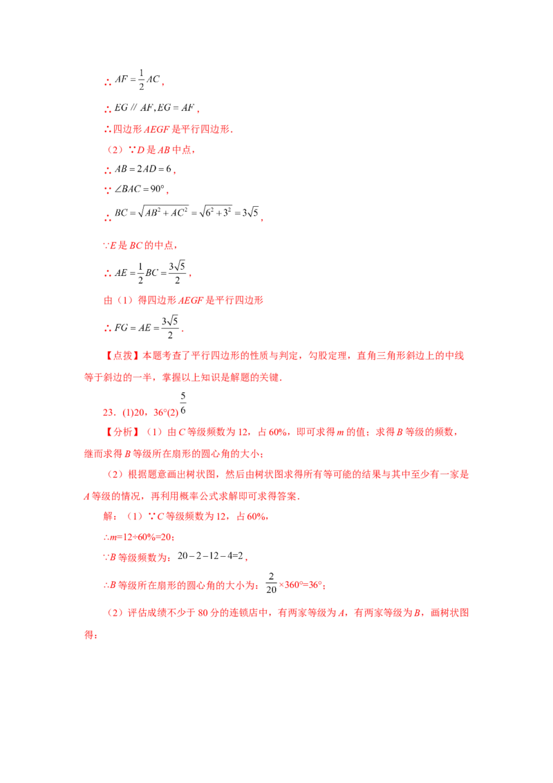 综合复习与测试（全册）（1）（专项练习）-2022-2023学年九年级数学上册基础知识专项讲练（北师大版）_北师大初中数学_9上-北师大版初中数学_06专项讲练