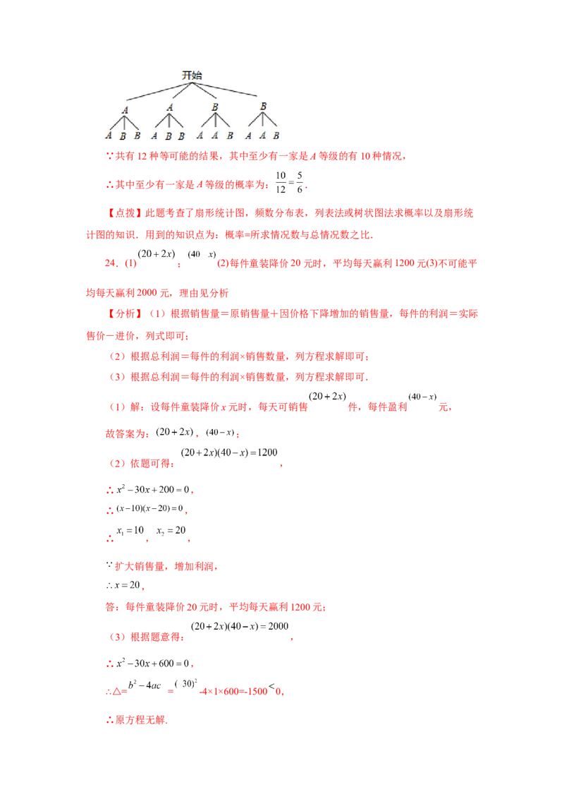 综合复习与测试（全册）（1）（专项练习）-2022-2023学年九年级数学上册基础知识专项讲练（北师大版）_北师大初中数学_9上-北师大版初中数学_06专项讲练