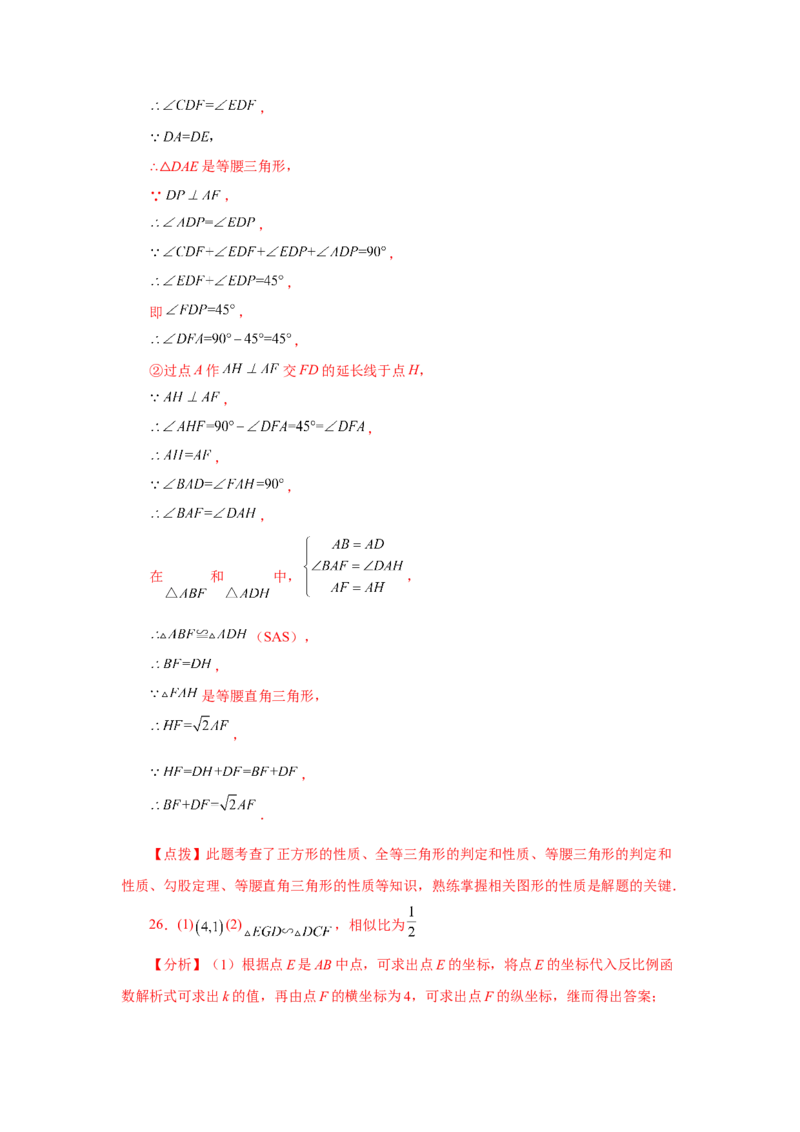 综合复习与测试（全册）（1）（专项练习）-2022-2023学年九年级数学上册基础知识专项讲练（北师大版）_北师大初中数学_9上-北师大版初中数学_06专项讲练