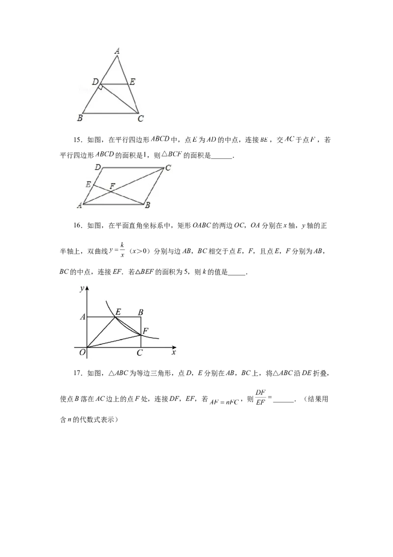 综合复习与测试（全册）（1）（专项练习）-2022-2023学年九年级数学上册基础知识专项讲练（北师大版）_北师大初中数学_9上-北师大版初中数学_06专项讲练