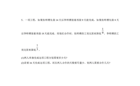 2024年北京市海淀区重点校小升初模拟卷（一）_北京小升初全套文件_数学_2024年北京市海淀区重点校小升初模拟卷（一）（含答案解析）