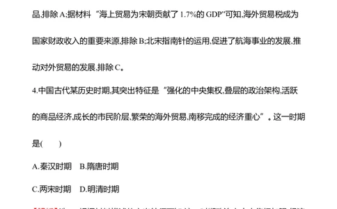 备战2023高考历史全程复习七　辽宋夏金元的经济、社会及文化课时训练（教师版）_07高考历史_通用版（老高考）复习资料_2023年复习资料