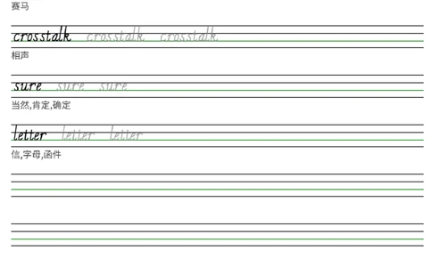 25秋鲁科版四上英语手写体字帖Unit1-Unit7(2)_小学教辅2026新版+暑假衔接_《小学英语单词默写表》_鲁科版（2025秋）_4年级上册（2025秋）