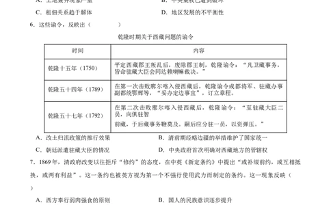 历史（广东卷）（考试版）_07高考历史_2024年新高考资料_52024三轮冲刺_备战2024年高考历史抢分秘籍（新高考专用）320991418