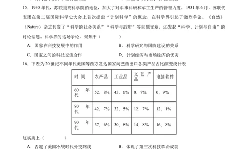 历史（广东卷）（考试版）_07高考历史_2024年新高考资料_52024三轮冲刺_备战2024年高考历史抢分秘籍（新高考专用）320991418