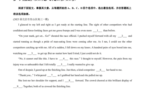 北京卷02-2024年高考英语一轮复习测试卷（原卷版）_03高考英语_2024年新高考资料_1.2024一轮复习_2024年高考英语一轮复习测试卷_北京卷02-2024年高考英语一轮复习测试卷