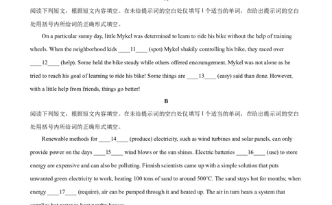 北京卷02-2024年高考英语一轮复习测试卷（原卷版）_03高考英语_2024年新高考资料_1.2024一轮复习_2024年高考英语一轮复习测试卷_北京卷02-2024年高考英语一轮复习测试卷