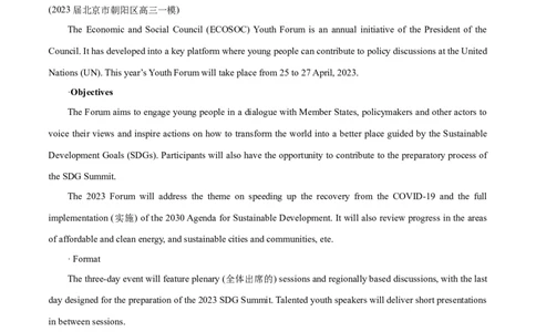 北京卷02-2024年高考英语一轮复习测试卷（原卷版）_03高考英语_2024年新高考资料_1.2024一轮复习_2024年高考英语一轮复习测试卷_北京卷02-2024年高考英语一轮复习测试卷