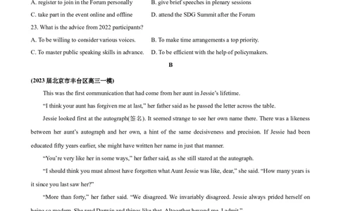 北京卷02-2024年高考英语一轮复习测试卷（原卷版）_03高考英语_2024年新高考资料_1.2024一轮复习_2024年高考英语一轮复习测试卷_北京卷02-2024年高考英语一轮复习测试卷