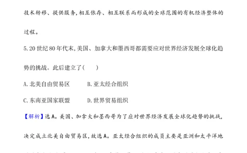 单元测试_07高考历史_新高考复习资料_2022年新高考复习资料_2022届一轮复习讲练结合7.11更新_系列1_第十九单元当代世界发展的特点与主要趋势