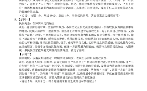 历史答案_07高考历史_历史高考模拟题_新高考_2023年_重庆市名校联盟2023届高三8月质量检测历史试题（word版含答案）