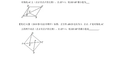 （挑战压轴）专题1.4菱形中求线段和最小值问题-2022-2023学年九年级数学上册《同步考点解读&bull;专题训练》（北师大版）_北师大初中数学_9上-北师大版初中数学_06专项讲练