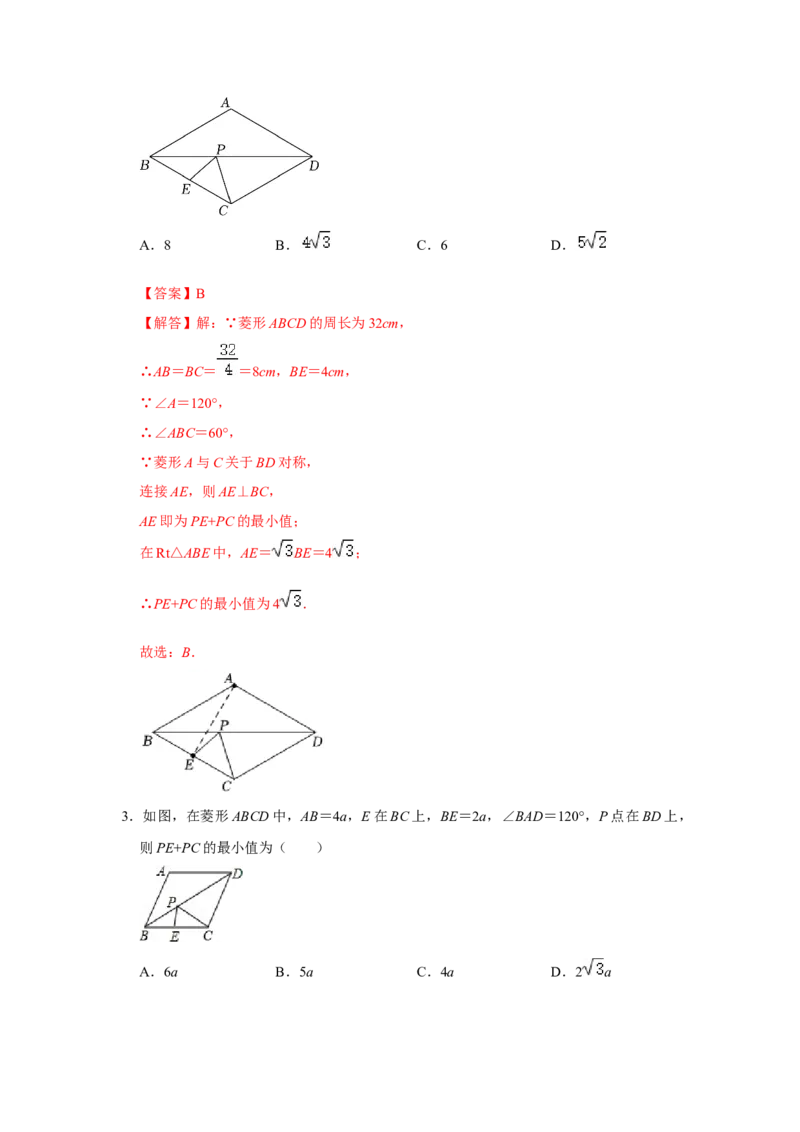 （挑战压轴）专题1.4菱形中求线段和最小值问题-2022-2023学年九年级数学上册《同步考点解读&bull;专题训练》（北师大版）_北师大初中数学_9上-北师大版初中数学_06专项讲练