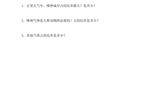 7.1扇形统计图的认识_小学1-6年级常用的上册资源汇总_六年级上册资料(1)_七彩课堂人教版数学六年级上册教学资源包_第七单元扇形统计图_7.1扇形统计图的认识_课时练