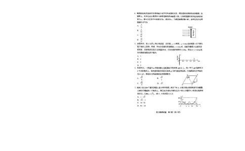 物理试题_全国高考模拟卷_2026年2月_260205山东省青岛市2026届高三第一学期期末学业水平检测（全科）_山东省青岛市2026届高三第一学期期末学业水平检测物理