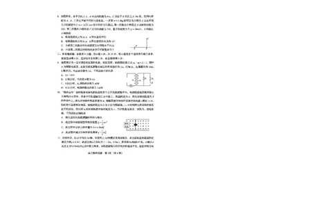 物理试题_全国高考模拟卷_2026年2月_260205山东省青岛市2026届高三第一学期期末学业水平检测（全科）_山东省青岛市2026届高三第一学期期末学业水平检测物理