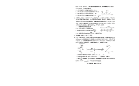 物理试题_全国高考模拟卷_2026年2月_260205山东省青岛市2026届高三第一学期期末学业水平检测（全科）_山东省青岛市2026届高三第一学期期末学业水平检测物理