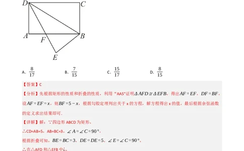 黄金卷4-赢在中考&middot;黄金8卷备战2023年中考数学全真模拟卷（陕西专用）（解析版）_北师大初中数学_9下-北师大版初中数学_05习题试卷_5中考模拟卷