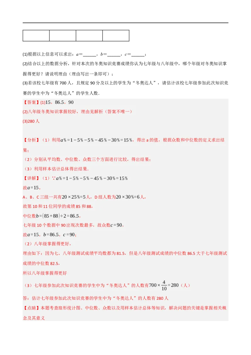 黄金卷4-赢在中考&middot;黄金8卷备战2023年中考数学全真模拟卷（陕西专用）（解析版）_北师大初中数学_9下-北师大版初中数学_05习题试卷_5中考模拟卷
