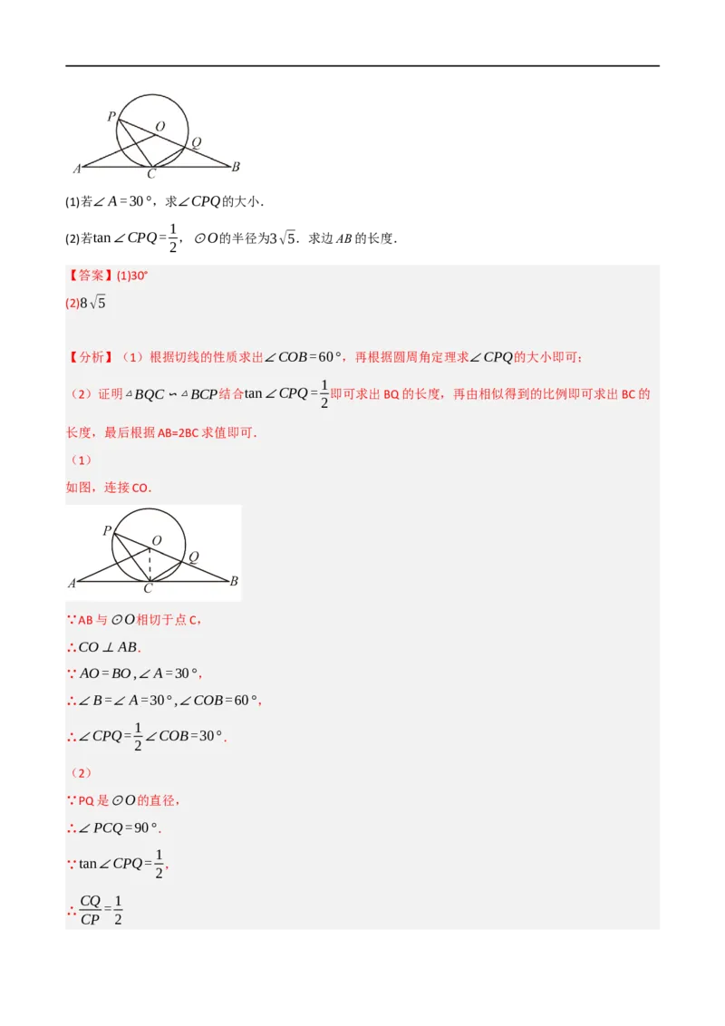 黄金卷4-赢在中考&middot;黄金8卷备战2023年中考数学全真模拟卷（陕西专用）（解析版）_北师大初中数学_9下-北师大版初中数学_05习题试卷_5中考模拟卷