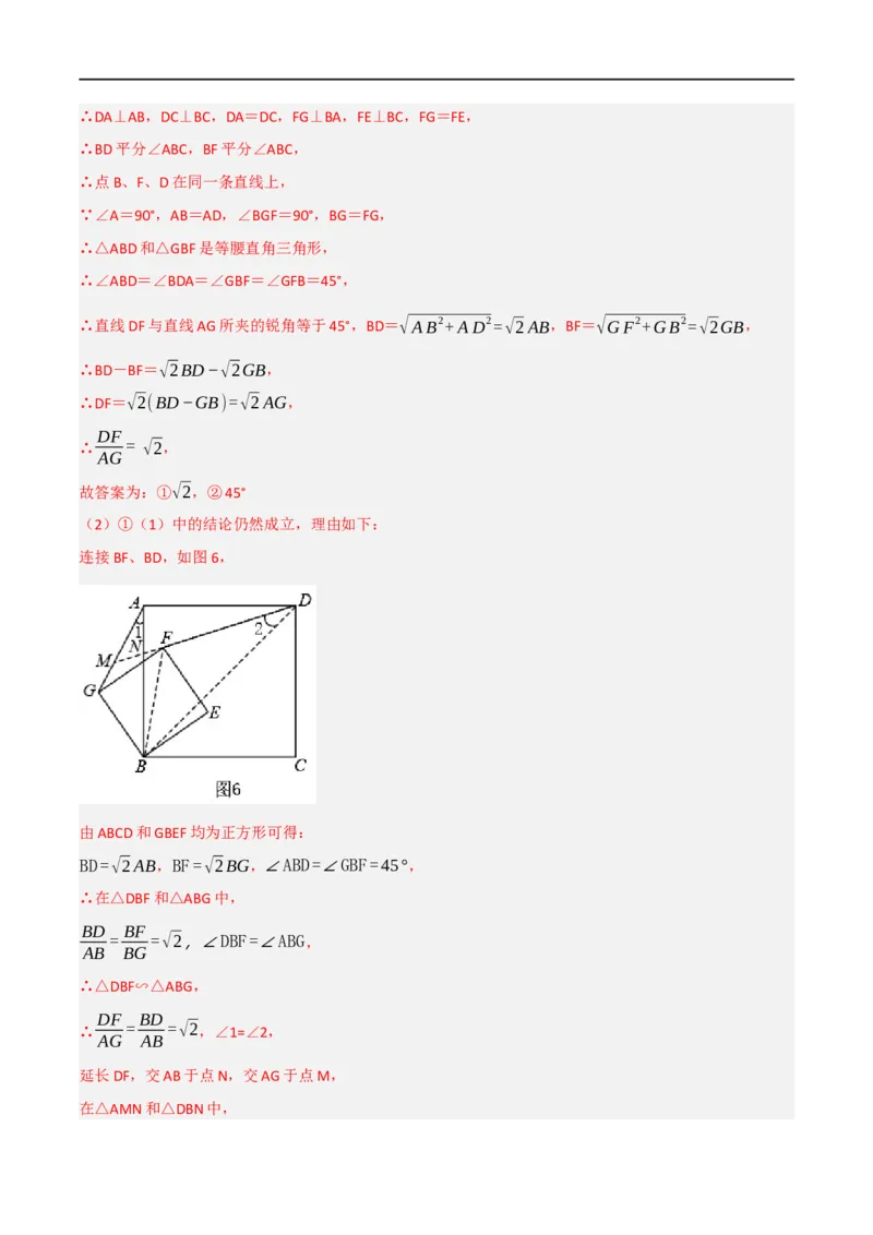 黄金卷4-赢在中考&middot;黄金8卷备战2023年中考数学全真模拟卷（陕西专用）（解析版）_北师大初中数学_9下-北师大版初中数学_05习题试卷_5中考模拟卷
