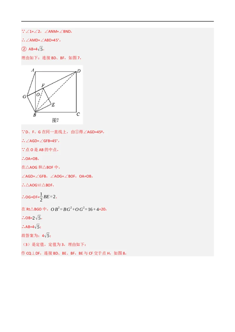 黄金卷4-赢在中考&middot;黄金8卷备战2023年中考数学全真模拟卷（陕西专用）（解析版）_北师大初中数学_9下-北师大版初中数学_05习题试卷_5中考模拟卷