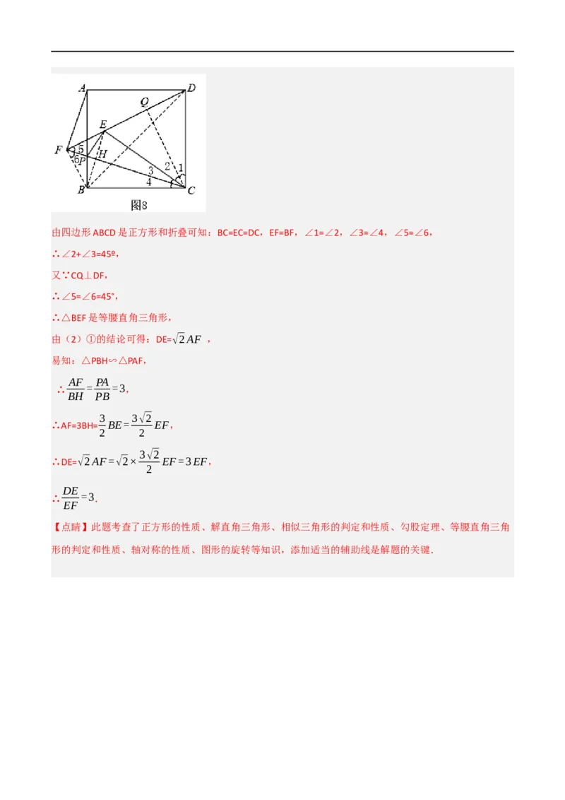 黄金卷4-赢在中考&middot;黄金8卷备战2023年中考数学全真模拟卷（陕西专用）（解析版）_北师大初中数学_9下-北师大版初中数学_05习题试卷_5中考模拟卷