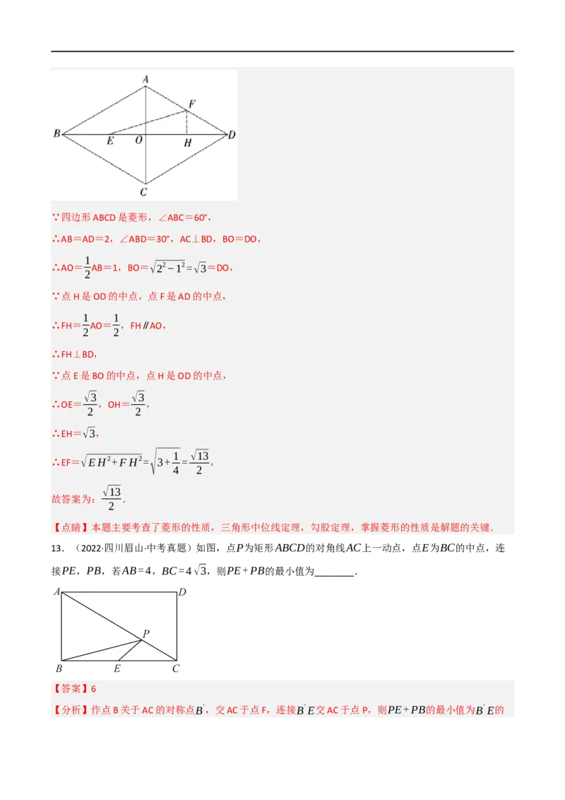 黄金卷4-赢在中考&middot;黄金8卷备战2023年中考数学全真模拟卷（陕西专用）（解析版）_北师大初中数学_9下-北师大版初中数学_05习题试卷_5中考模拟卷