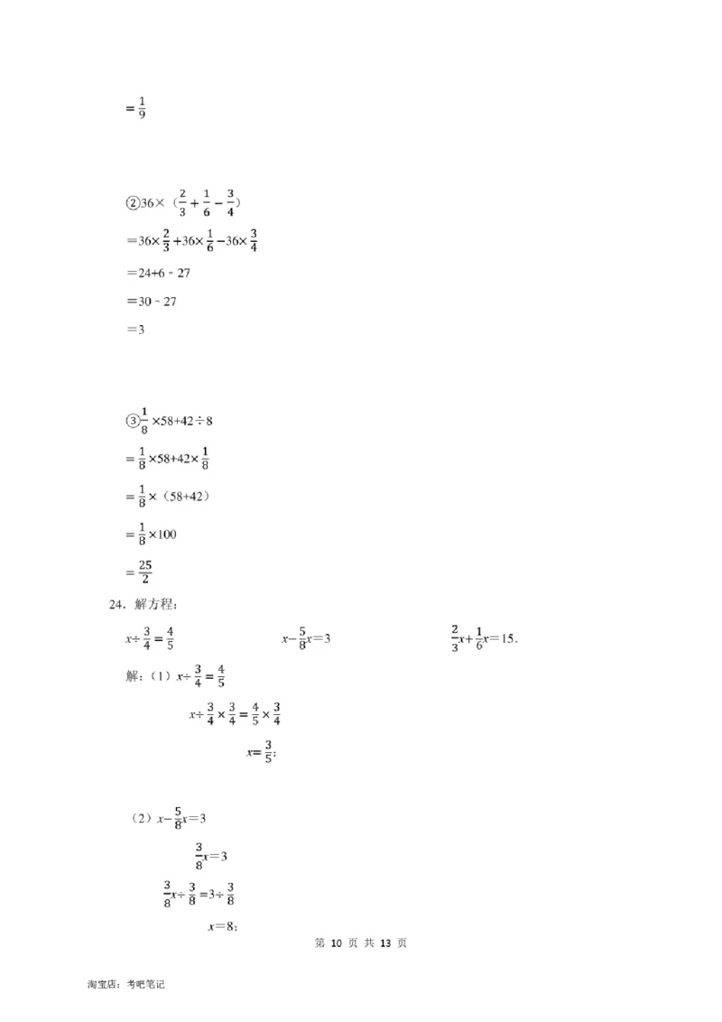 2022年北京市顺义区小升初数学模拟试卷及答案解析_北京小升初全套文件_数学