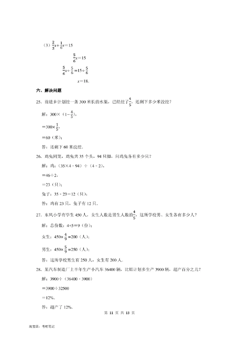 2022年北京市顺义区小升初数学模拟试卷及答案解析_北京小升初全套文件_数学