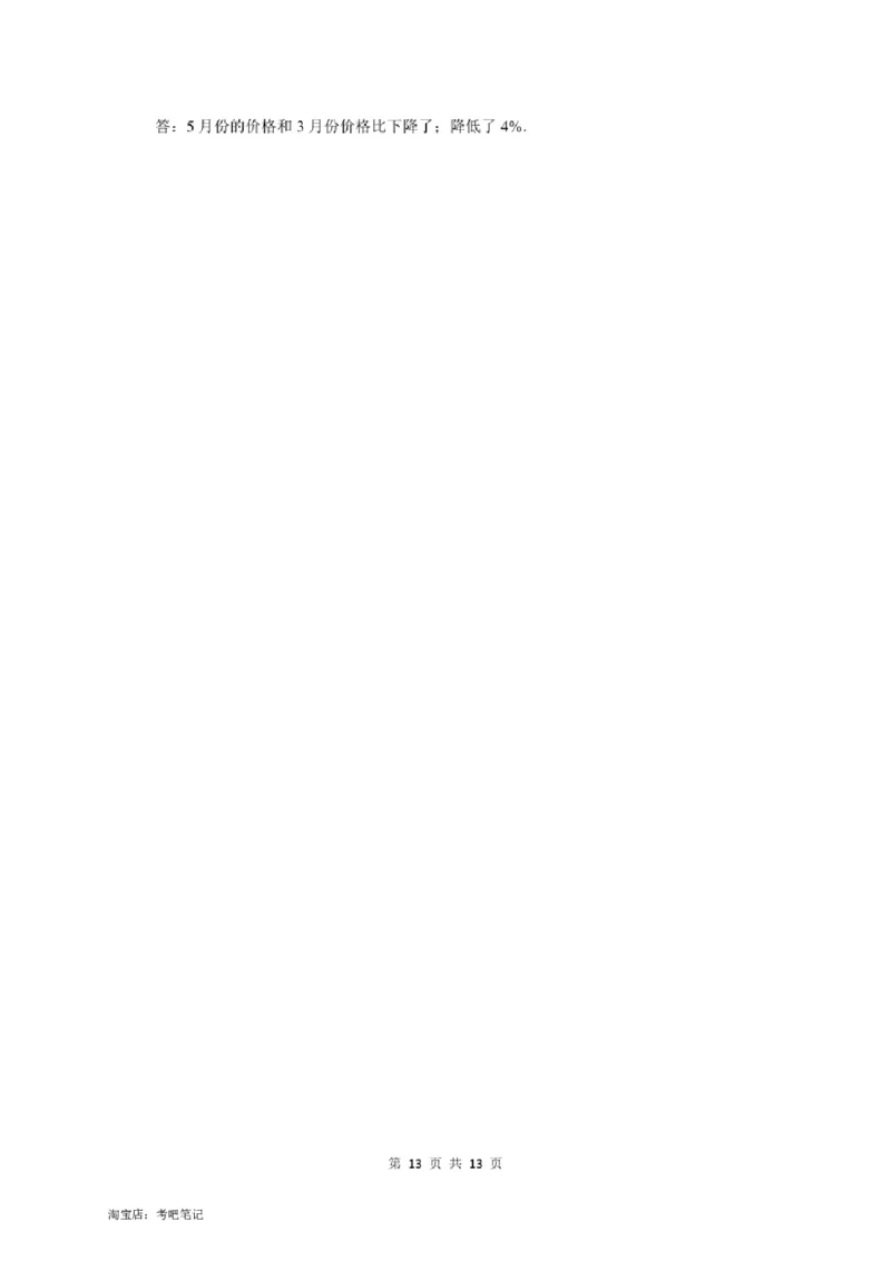 2022年北京市顺义区小升初数学模拟试卷及答案解析_北京小升初全套文件_数学