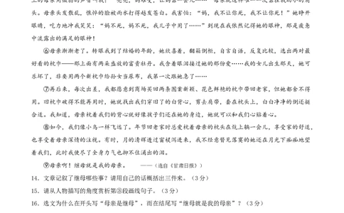 语文（通用版）01-2024年秋季七年级入学分班考试模拟卷（考试版）_北京小升初全套文件_语文