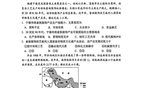 地理试题卷_全国高考模拟卷_2026年2月_260204江西省赣州市2025一2026学年度第一学期高三年级期末考试（全科）_赣州市2025-2026学年第一学期期末考试地理