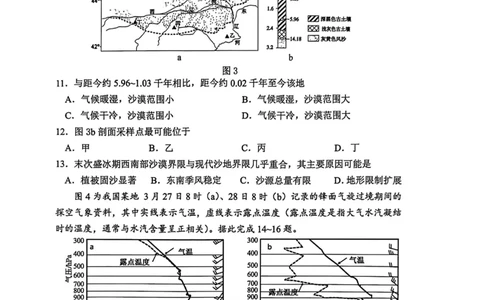 地理试题卷_全国高考模拟卷_2026年2月_260204江西省赣州市2025一2026学年度第一学期高三年级期末考试（全科）_赣州市2025-2026学年第一学期期末考试地理