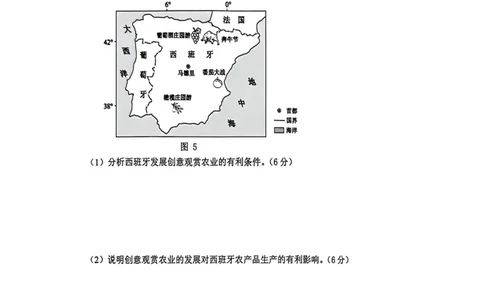 地理试题卷_全国高考模拟卷_2026年2月_260204江西省赣州市2025一2026学年度第一学期高三年级期末考试（全科）_赣州市2025-2026学年第一学期期末考试地理