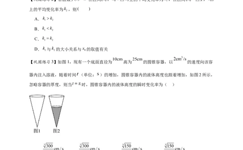 热点专题3-1导数的概念与运算（原卷版）-2025年高考数学热点题型追踪与重难点专题突破（新高考专用）_2025年新高考资料_二轮复习