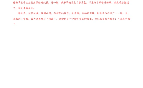 语文（通用版）03-2024年秋季七年级入学分班考试模拟卷（答案及评分标准）_北京小升初全套文件_语文