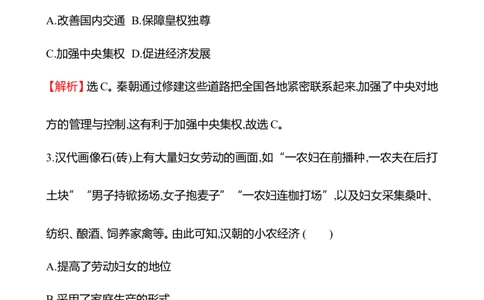 备战2023高考历史全程复习单元评估检测(十四)(第十四单元　经济与社会生活)试卷（教师版）_07高考历史_通用版（老高考）复习资料_2023年复习资料