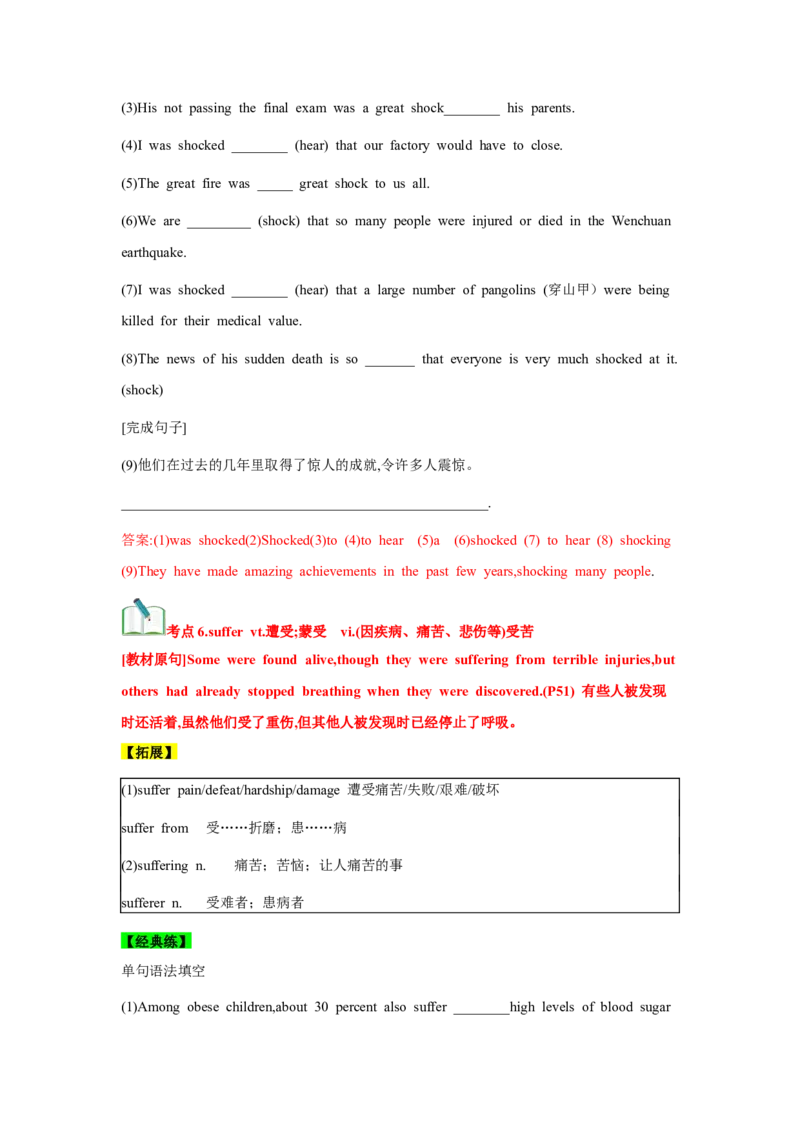 必修一UNit4NaturalDisasters核心单词+重点句型筑基讲义（解析版)_03高考英语_2025年新高考资料_一轮复习_2025年新高考英语一轮总复习筑基培优方案